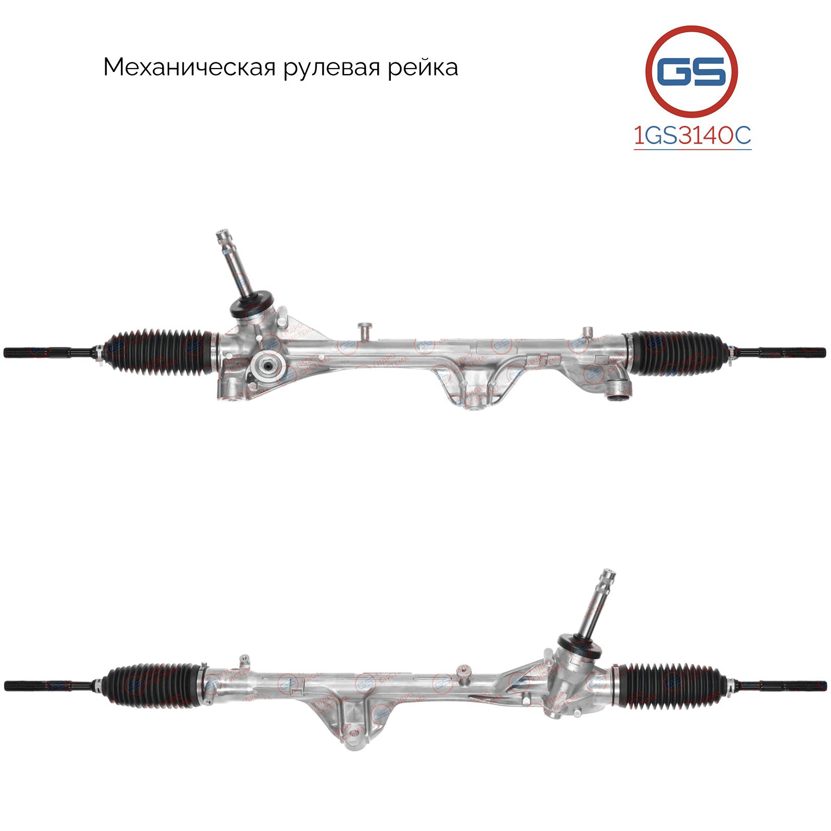 

Рулевая рейка GS KIA K5 2020-, Hyundai Sonata 2019- (1GS3140C), 56500L1010, 56500L1000, HY150R, M5188, M51881NW, M51881RB, HY150, M3807A