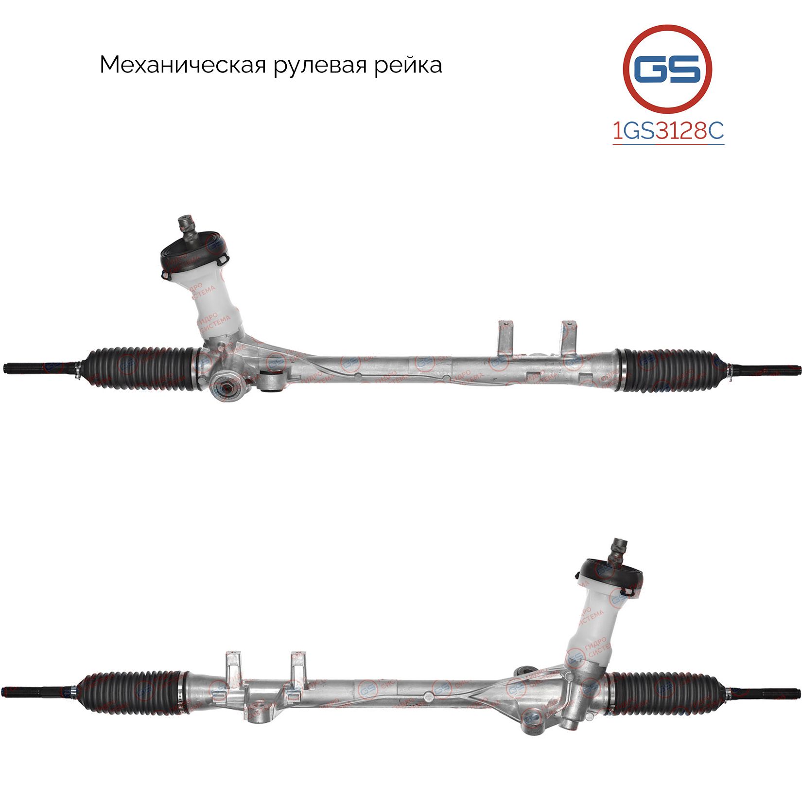 

Рулевая рейка GS Hyundai iX35 2018- (1GS3128C), 1GS3128C