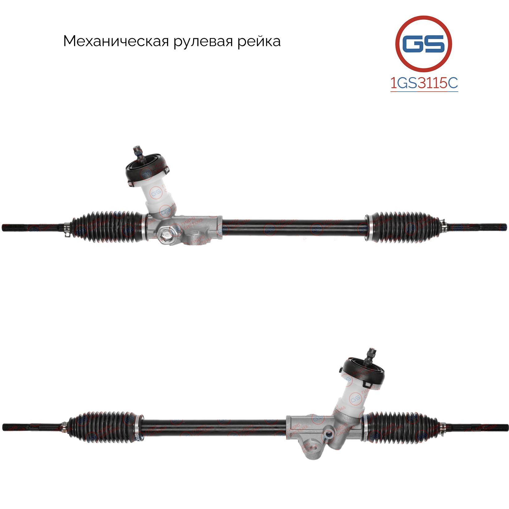

Рулевая рейка GS KIA Rio III 2011-, Hyundai Accent IV 2010-2017 (1GS3115C), 565001W100, 565001R101, 565001R100, 565000U000, 565001R000, 565001R001, M3826A, KI108