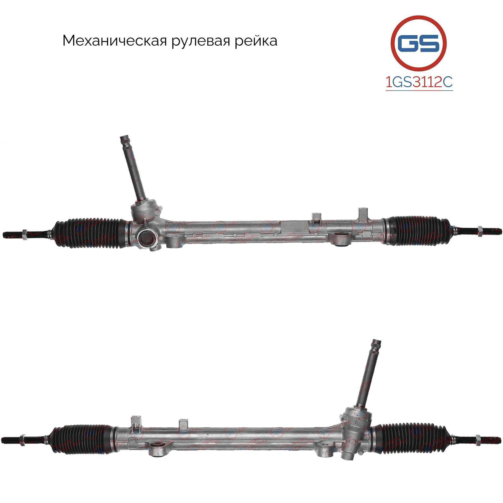 

Рулевая рейка GS Hyundai Santa Fe 2012- (1GS3112C), 565002W100, 565002W150, 565002W300, 565004Z050, M5040, M50401RB, HY114, HY114R, M3819A