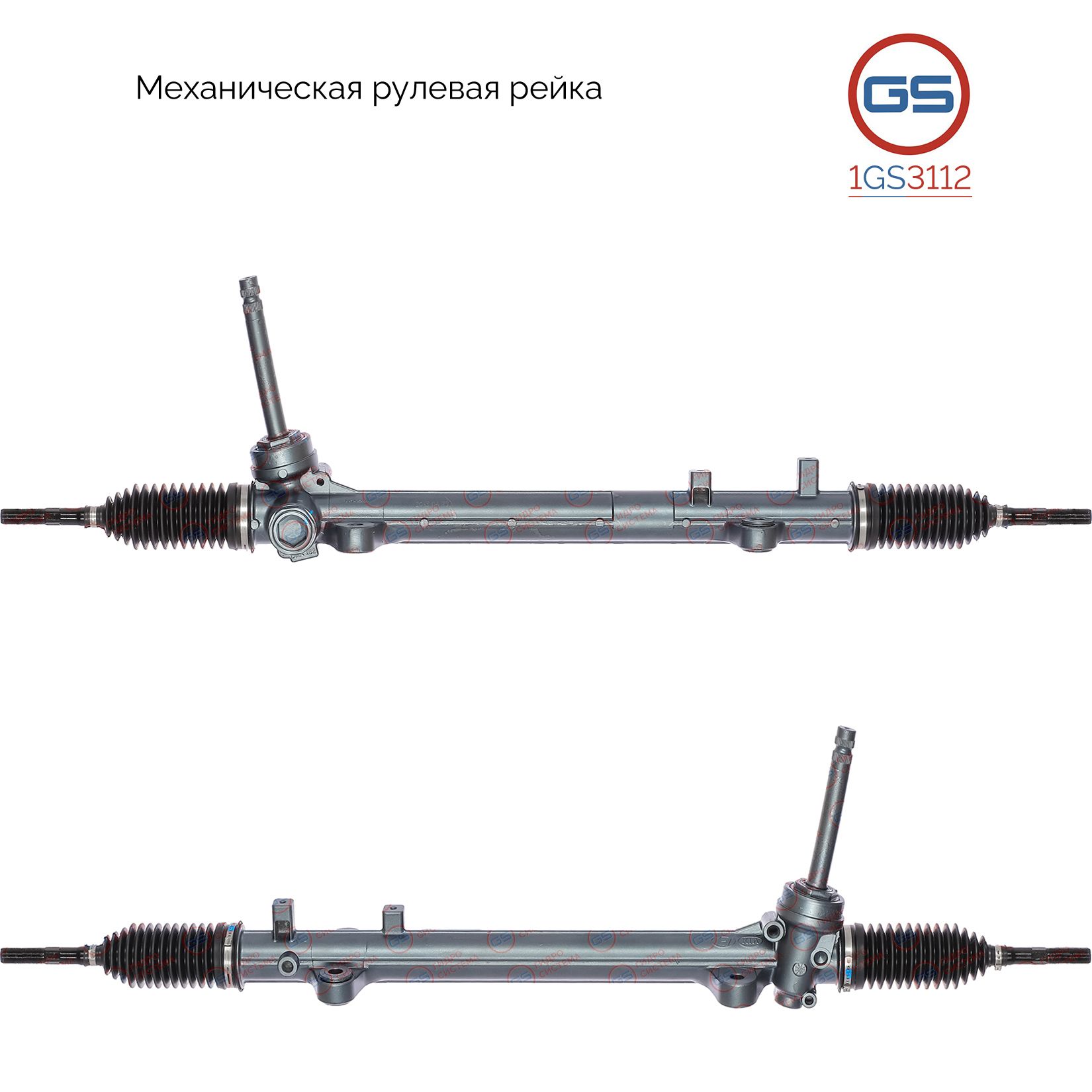 

Рулевая рейка GS Hyundai Santa Fe 2012- (1GS3112), 565002W100, 565002W150, 565002W300, 565004Z050, M3819U, HY114, HY114R, M5040, M50401RB