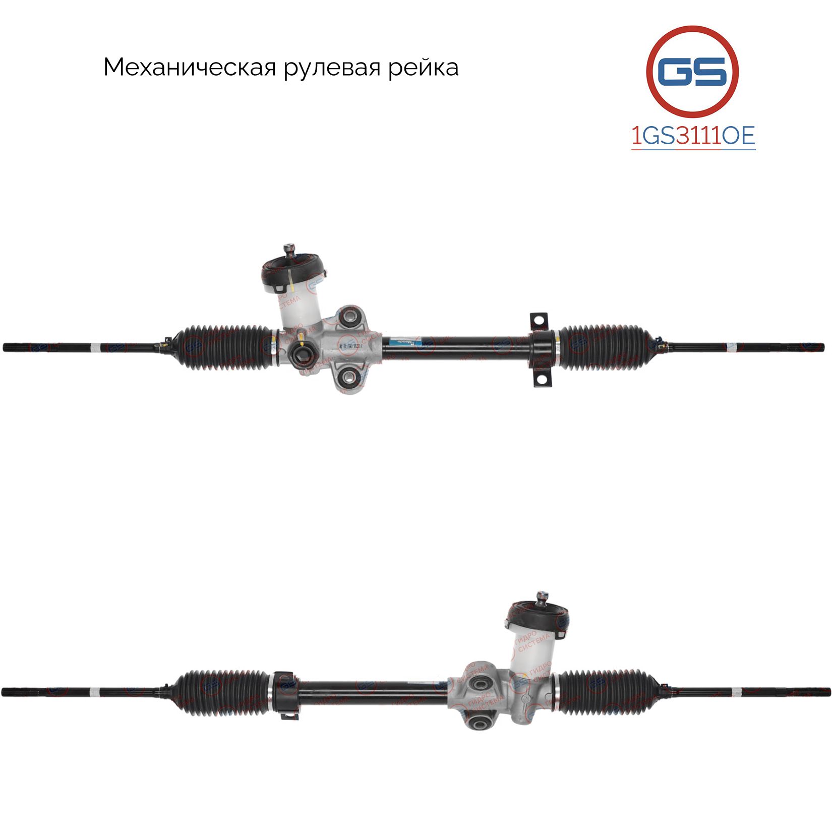 

Рулевая рейка GS Hyundai Accent II 2000-2005 (1GS3111OE), 5651025011, HY136, M3844N, HY136R