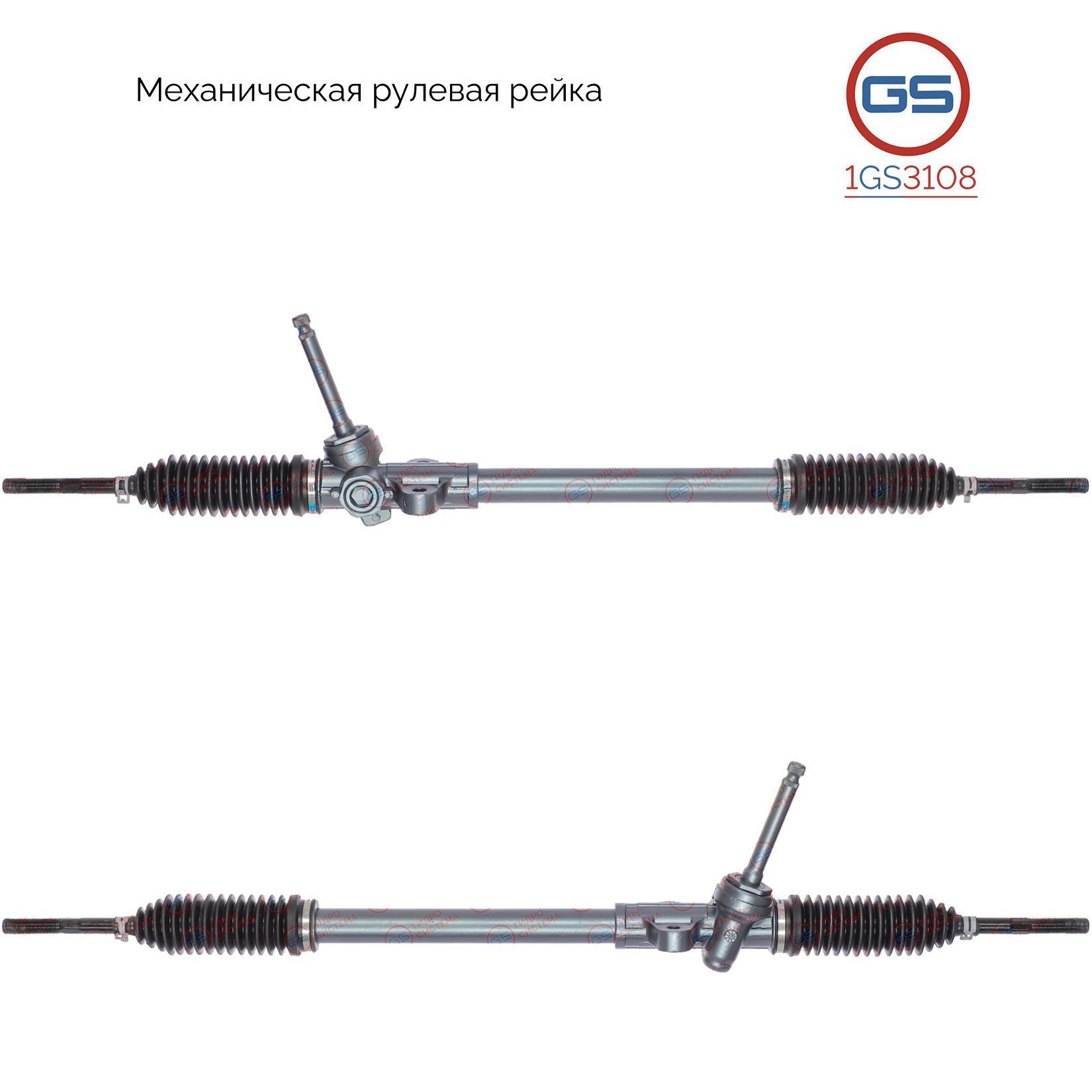 

Рулевая рейка GS Hyundai i20 2007-2014 (1GS3108), 565001J500, 565001J000, 565001J100, HY1001KIT, M3814U, M50491NW, M50491RB, M50492RB, HY112