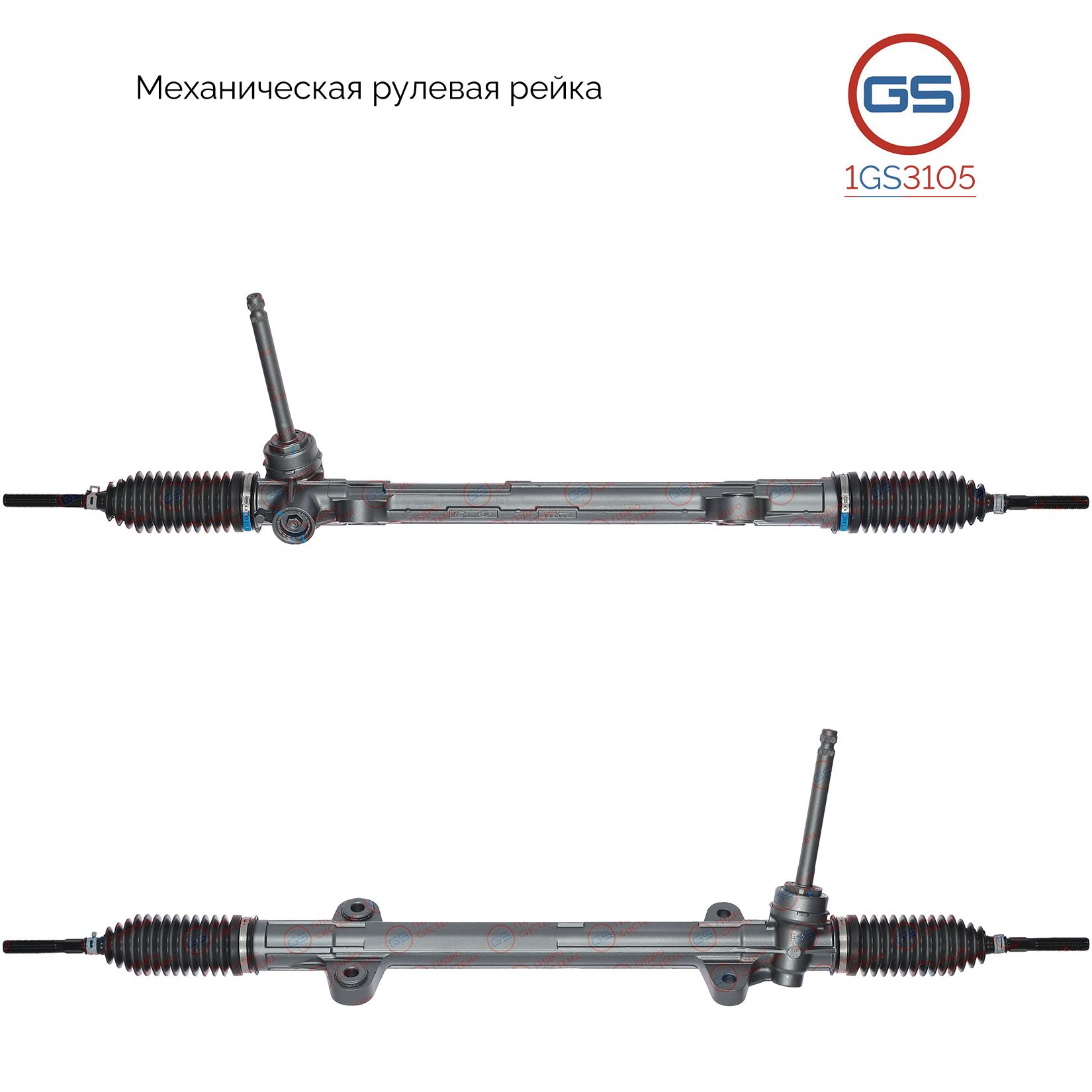 

Рулевая рейка GS Hyundai Elantra 2006- (1GS3105), 565002H200, 565002H300, 565001M100, 565002L400, KI1001KIT, HY128, M50501RB, M50502RB, M3808U, HY128R