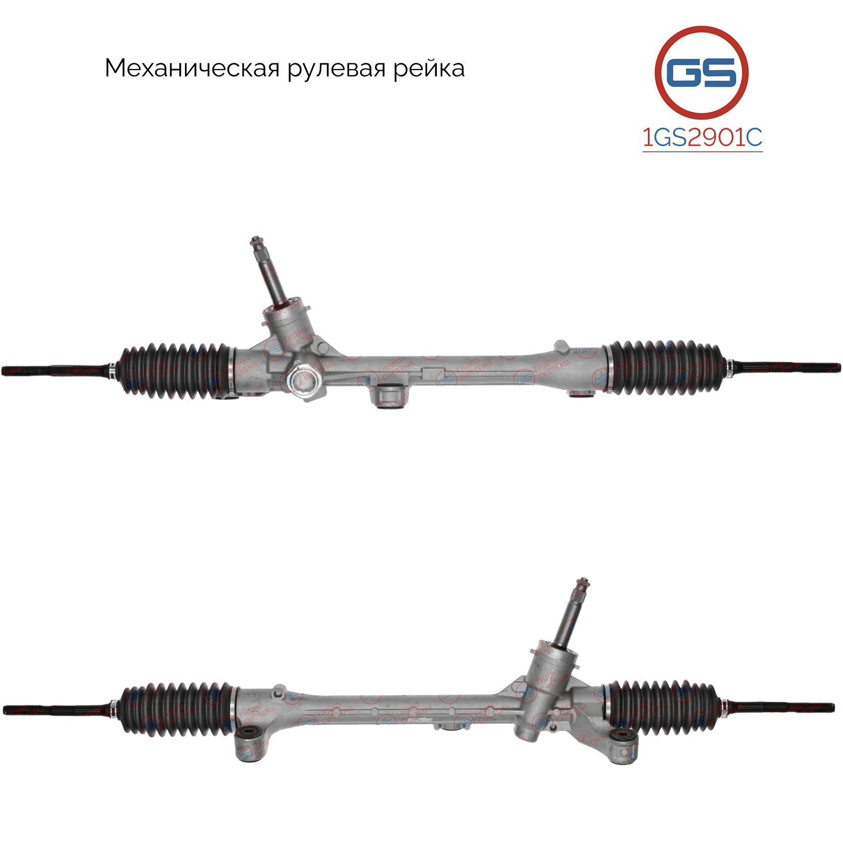 

Рулевая рейка GS Honda HR-V 2015- (1GS2901C), 53400T7WA01, M3604A