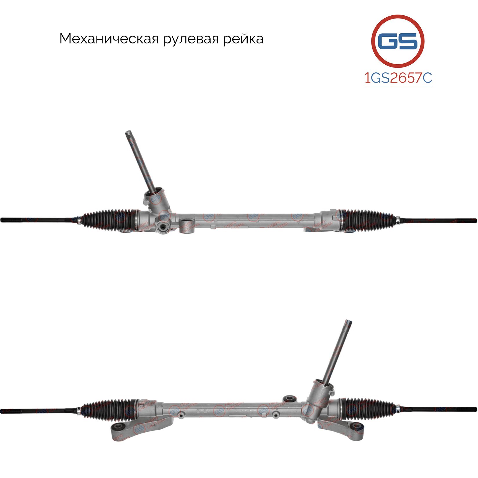 

Рулевая рейка GS Ford EcoSport 2013- (1GS2657C), 1829472, DN1C3A500AA, M3014A
