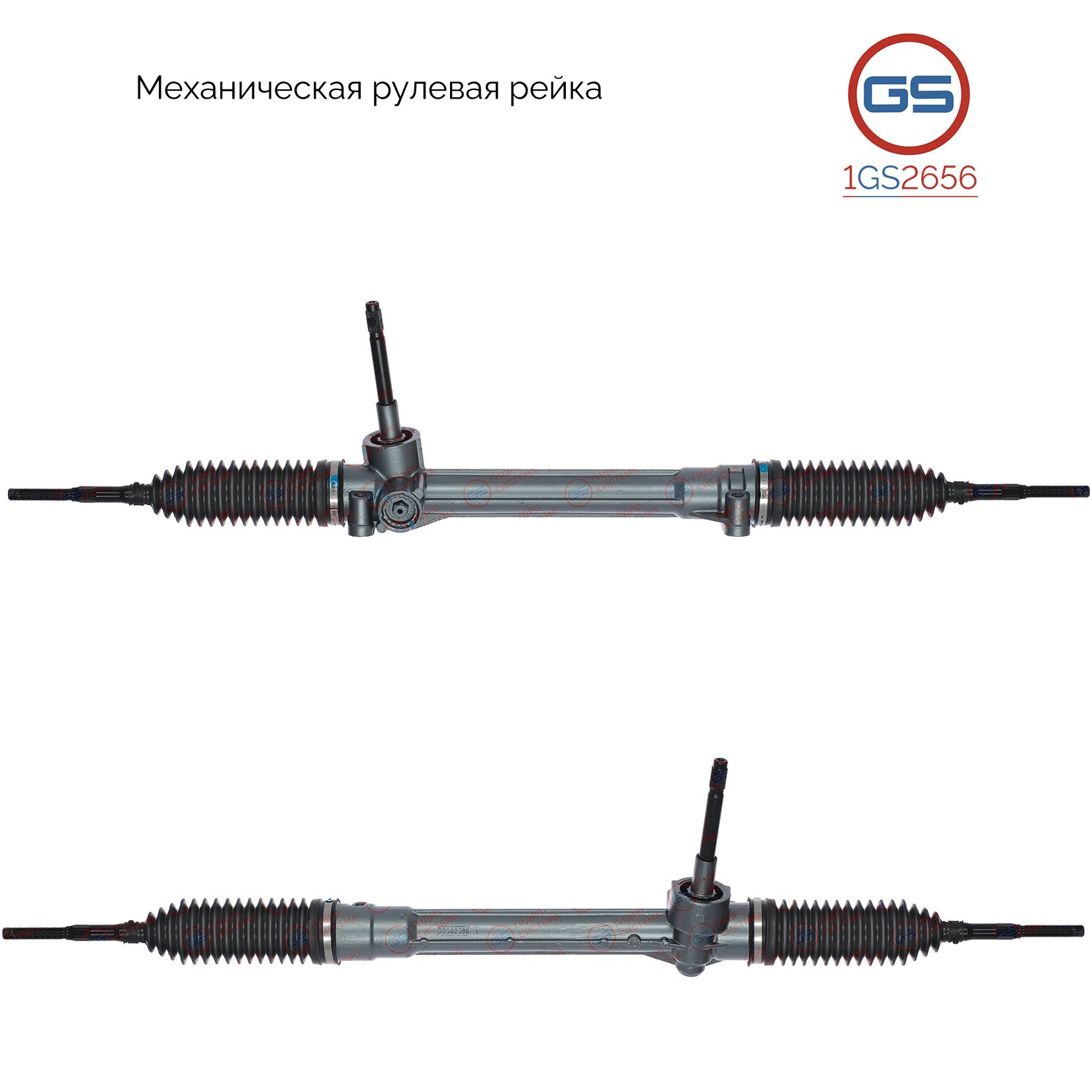 

Рулевая рейка GS Ford Ka 2008- (1GS2656), 1541354, 1686264, 9S513A500AA, 9S513A500AB, 1774862, 1797155, CS513A500AB, CS513A500AA, M3012U