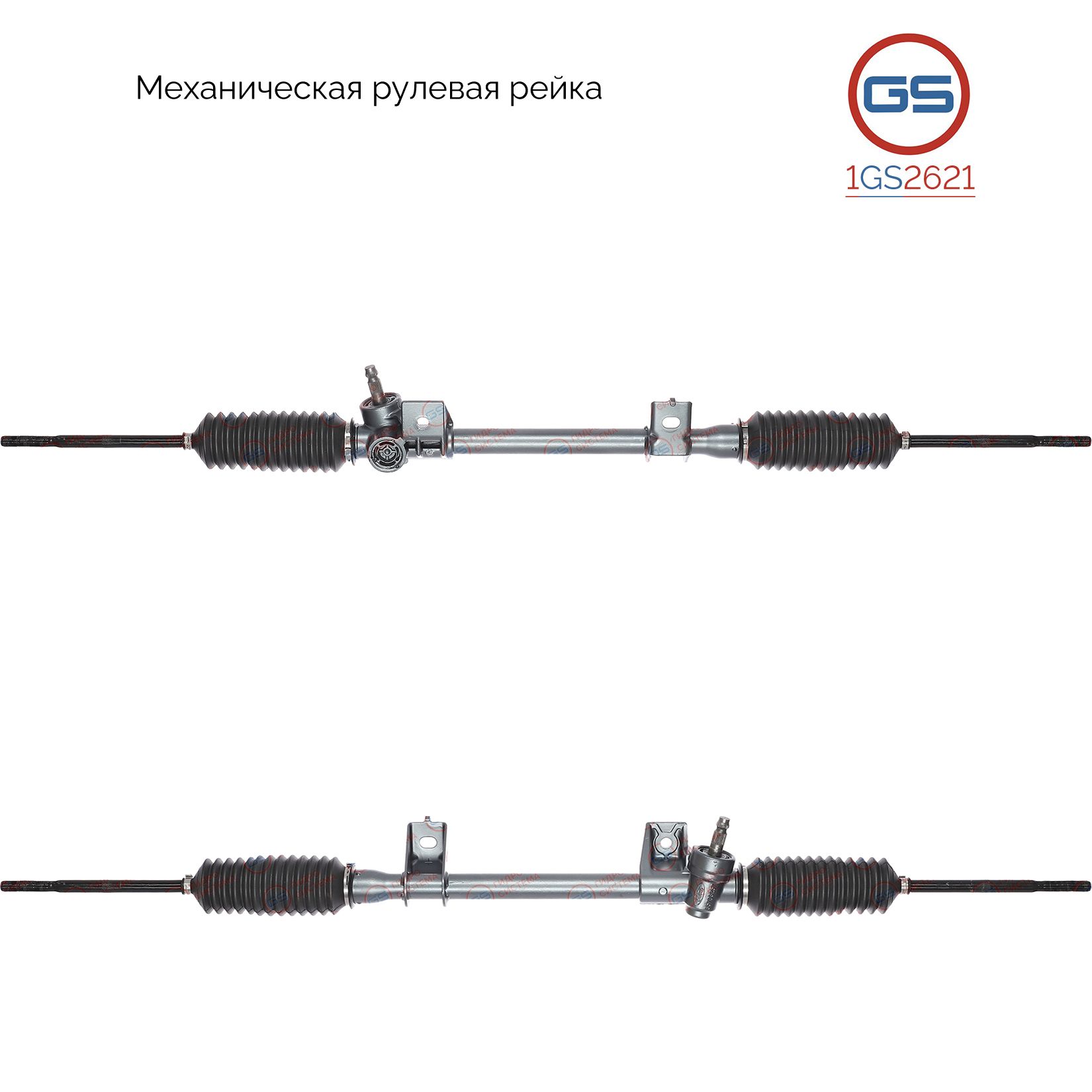 

Рулевая рейка GS Ford Ka 1996-2008, Ford Fiesta 1989-1996 (1GS2621), 1028388, 1028399, 1034197, 1038014, 1038016, 1661713, 5022633, 5026742, 5026744, 5028902, 6163015, 6555477, 6708565, 7038517, 89FB3503CA, 93FB3503AA, 97KB3503AA, 97KB3503BA, F7RC3503AA, 