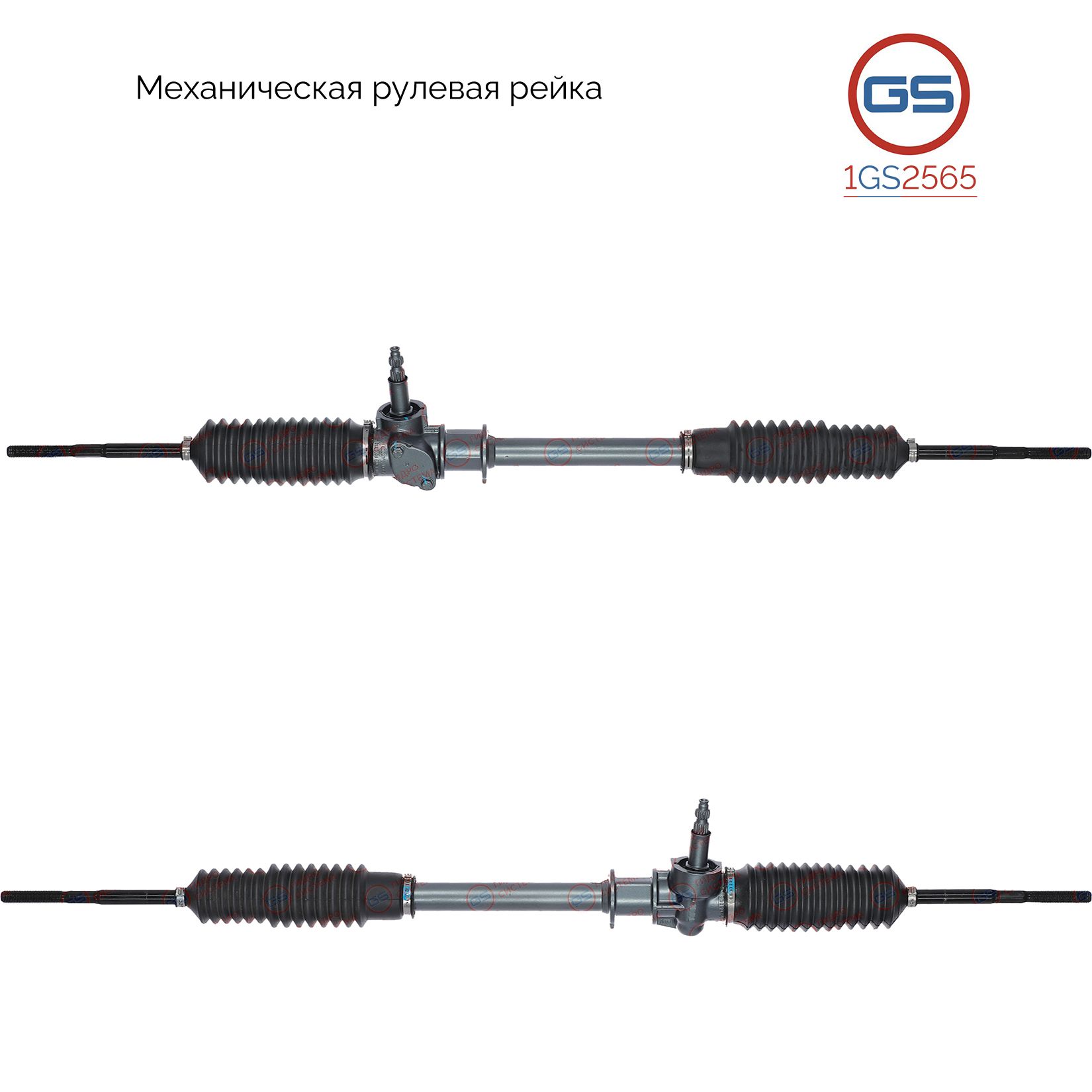 

Рулевая рейка GS Fiat Regata 1983-1990, Fiat Uno 1983-1993 (1GS2565), 5996437, 5998153, 7536741, 7549967, 7570919, 7570968, 7623893, 141182100A, 141182100B, M2924U