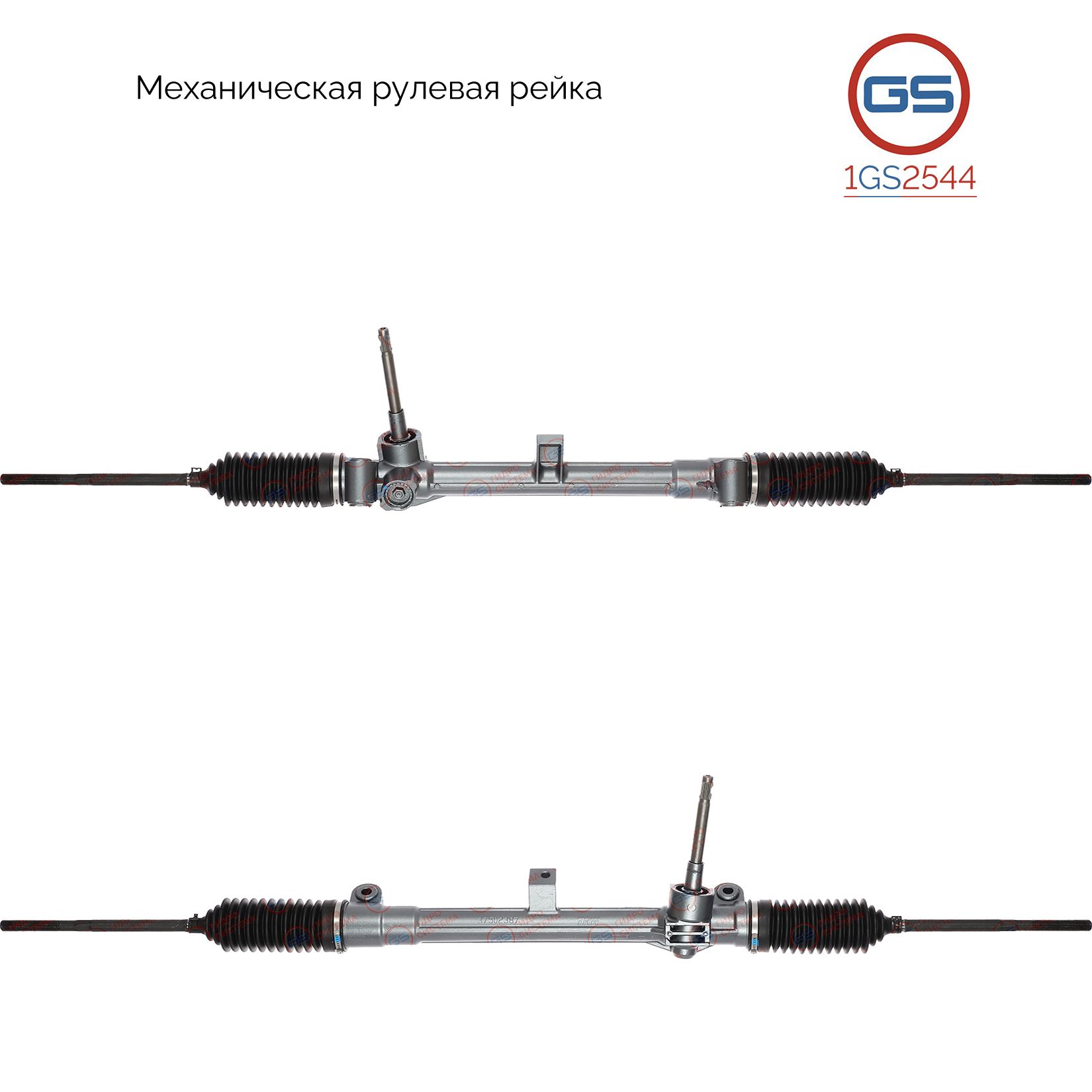 

Рулевая рейка GS Fiat Stilo 2001- (1GS2544), 37502388, 46826717, 46826719, 51733142, M2919U