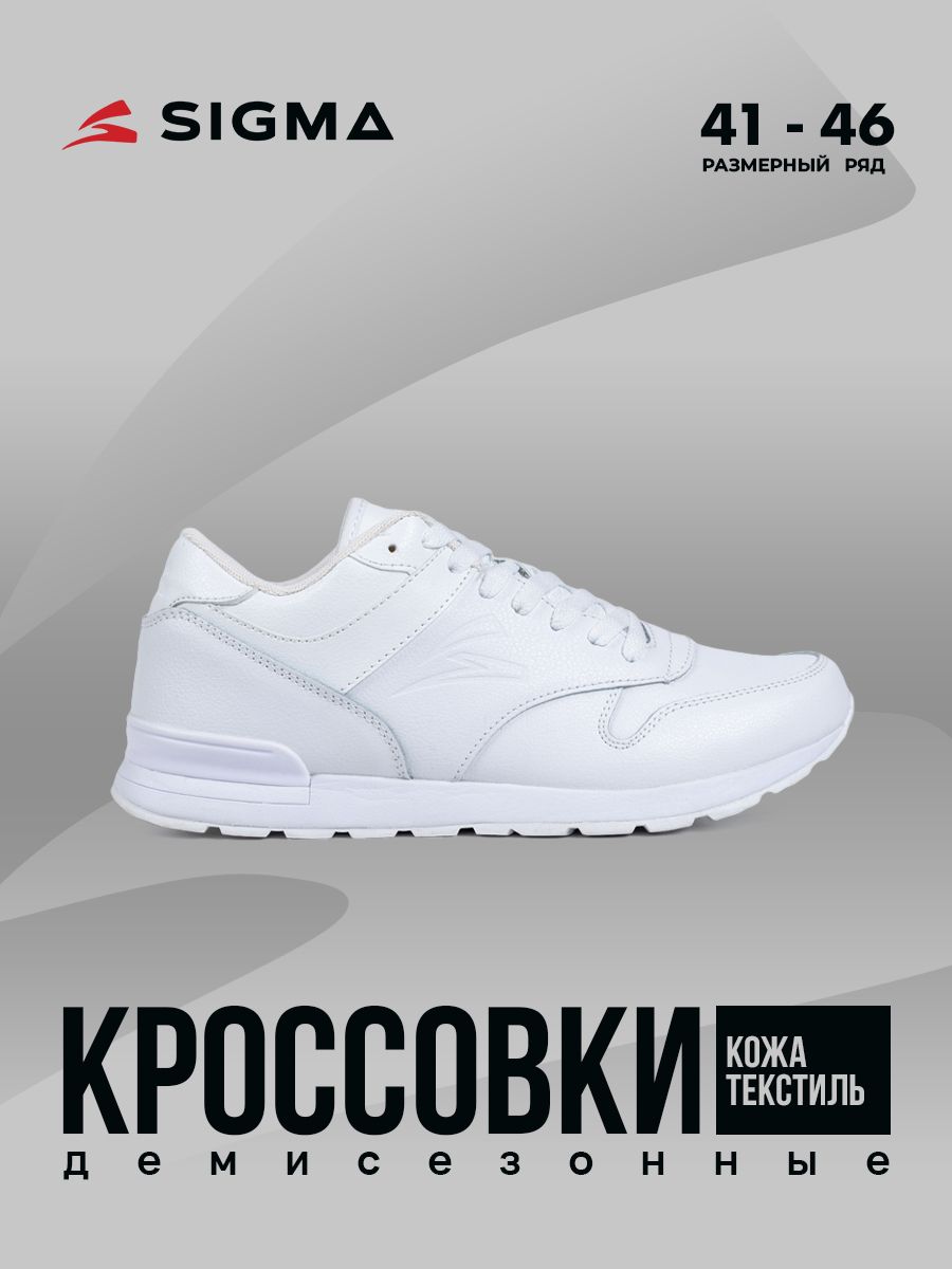 

Кроссовки мужские Sigma L18818 белые 45 RU, Белый, L18818