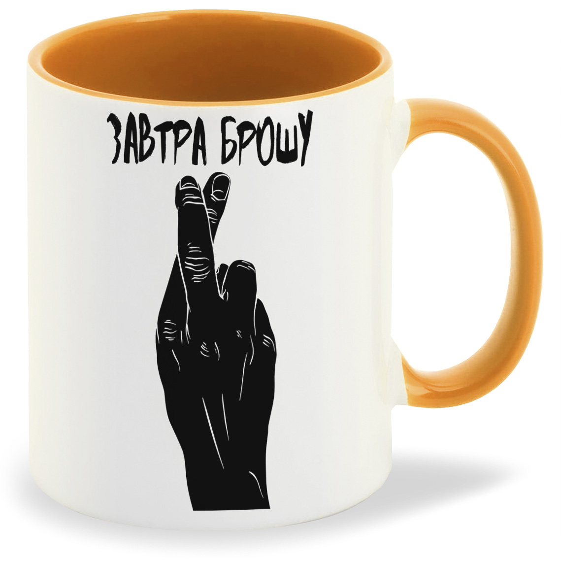 фото Кружка coolpodarok завтра брошу