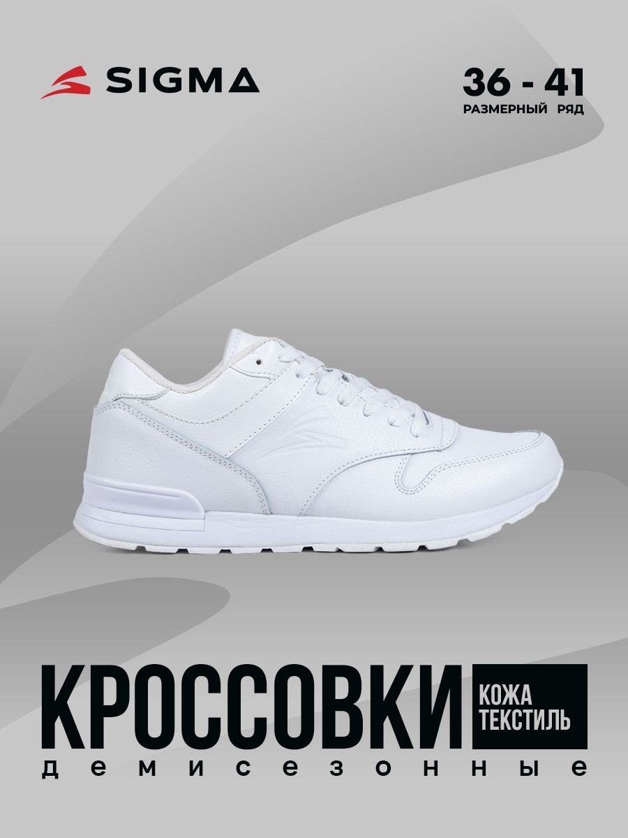 

Кроссовки женские Sigma L18818-2 белые 36 RU, Белый, L18818-2