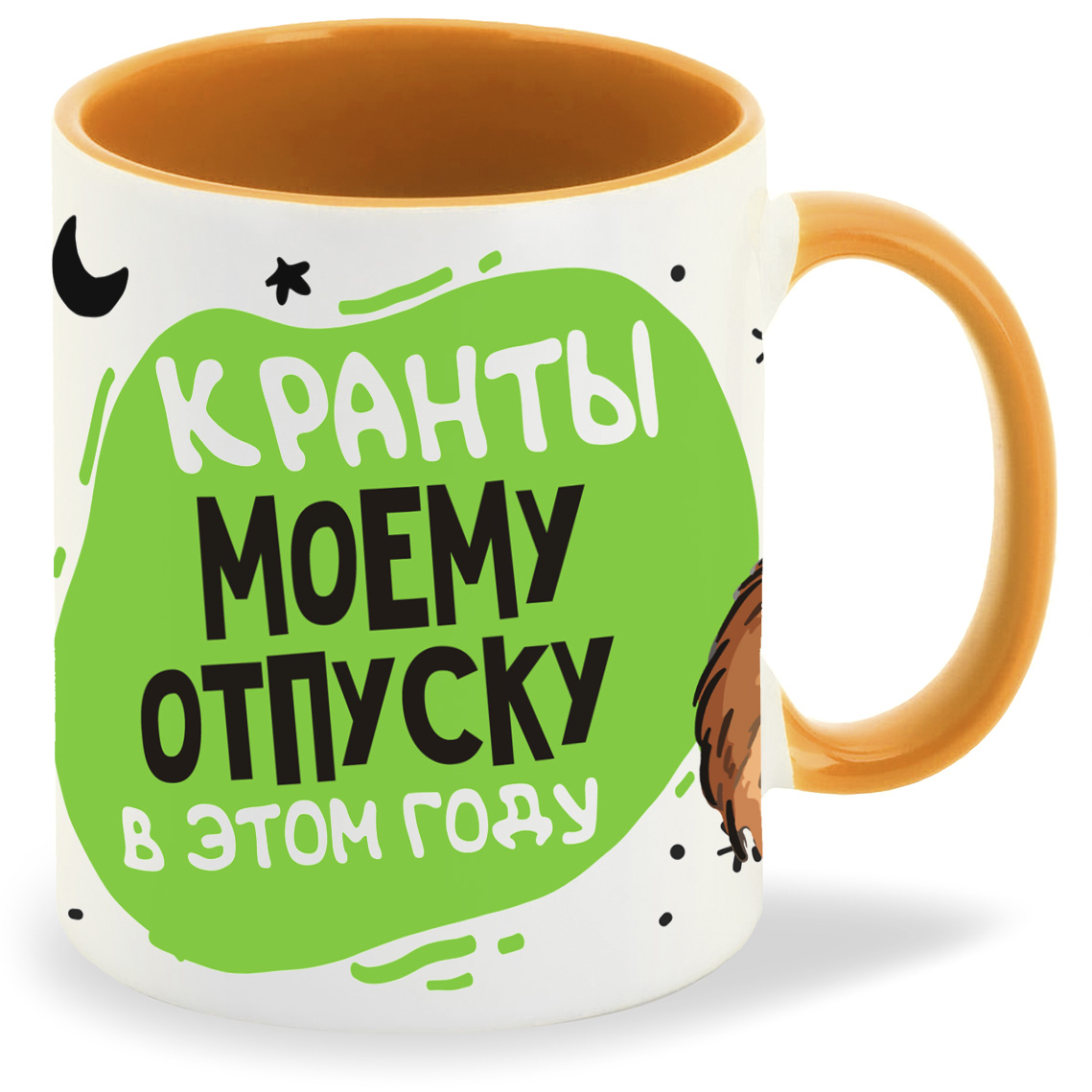 

Кружка CoolPodarok Прикол Кранты моему отпуску в этом году, Прикол Кранты моему отпуску в этом году