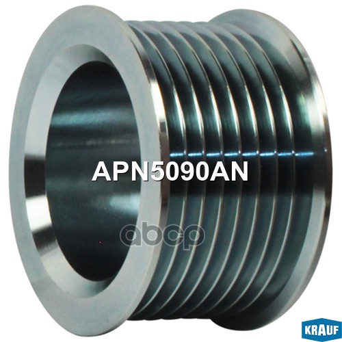 

Шкив Генератора Krauf арт. APN5090AN