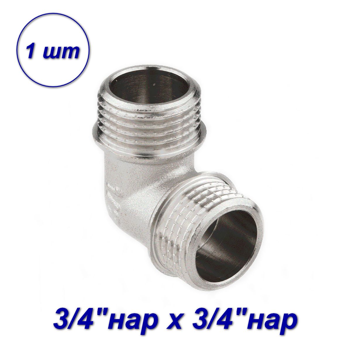 

Уголок для труб 3/4"x3/4"нар-нар Aqualink 02565-SB, Серебристый, 180424-70_15