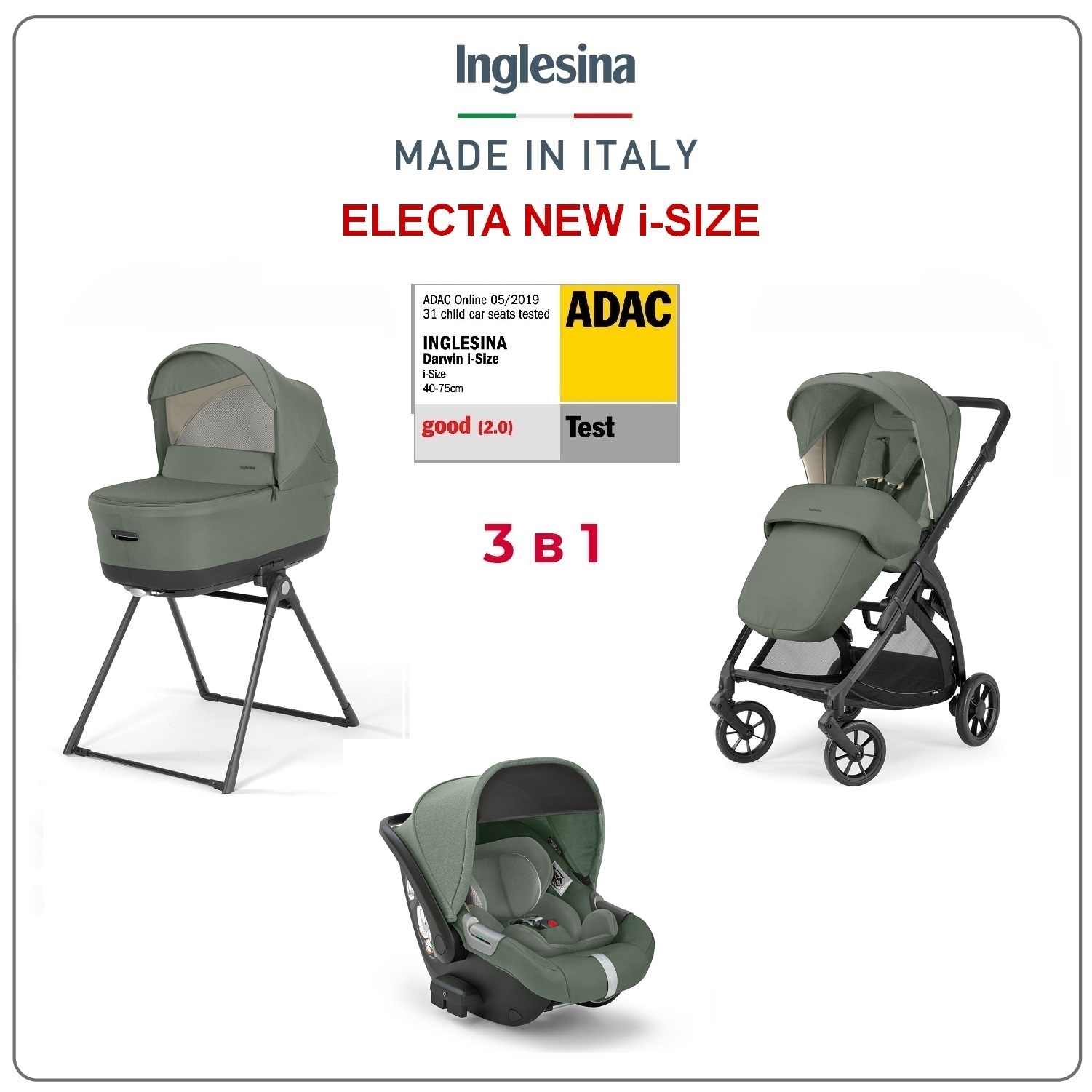 Коляска 3 в 1 i-Size Inglesina Electa New с подставкой под люльку Standup, Murray Green