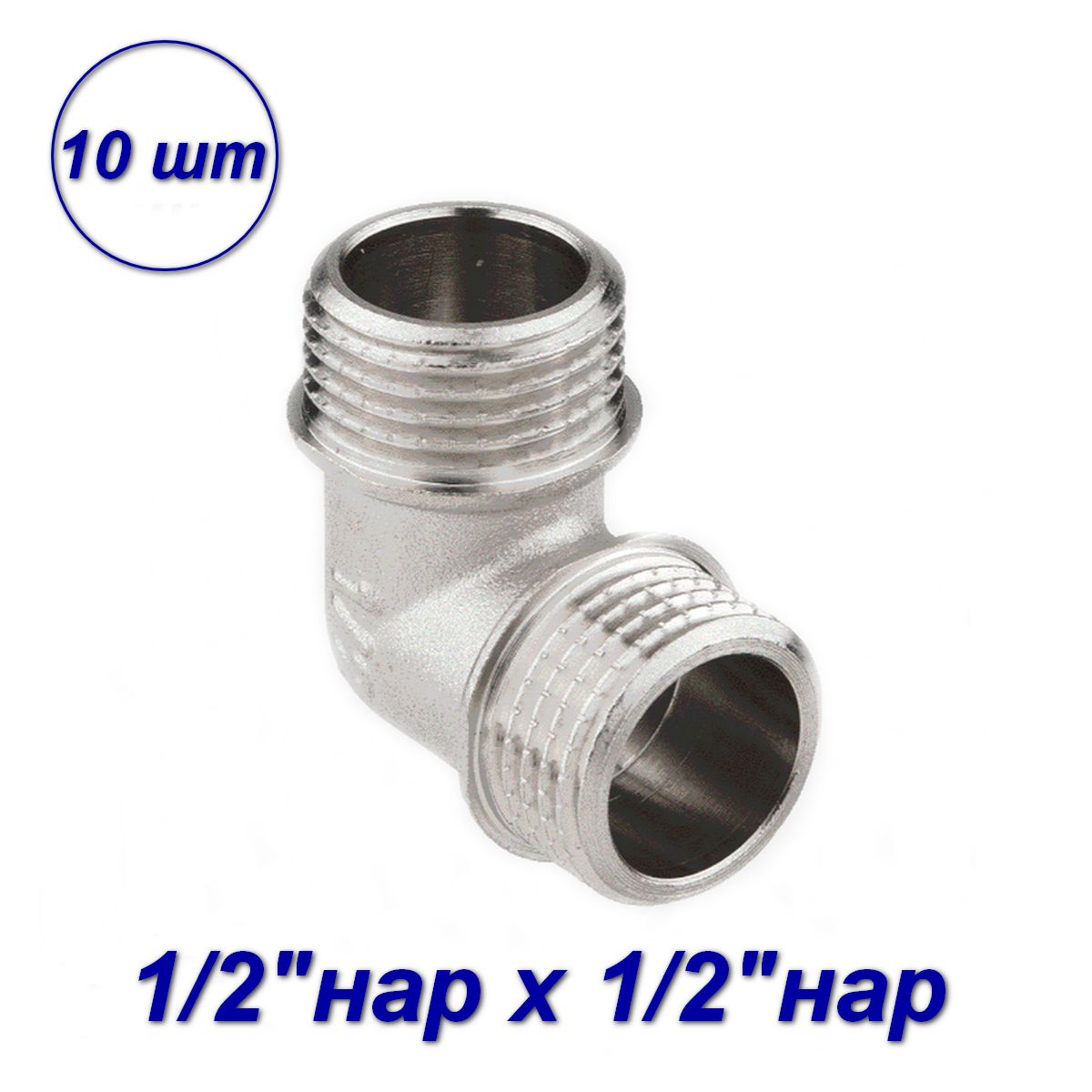 

Уголок для труб 1/2"x1/2"нар-нар Aqualink (10 шт) 02564-SB, Серебристый, 180424-70_15