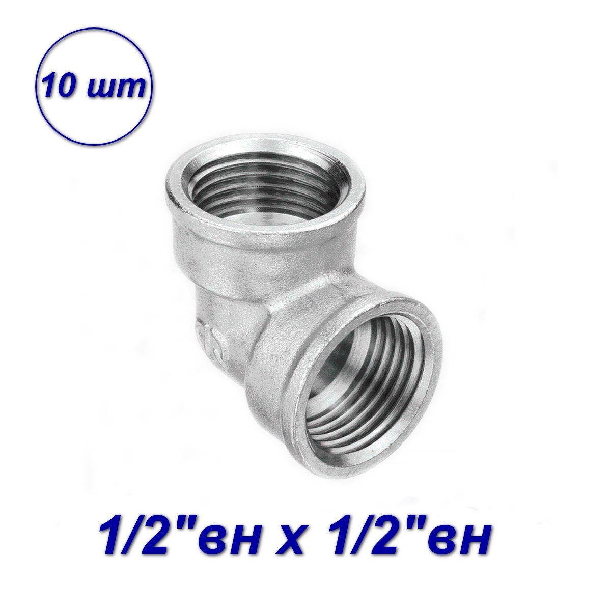 

Уголок для труб 1/2"x1/2"вн-вн Aqualink (10 шт) 02557-SB, Серебристый, 180424-1_15