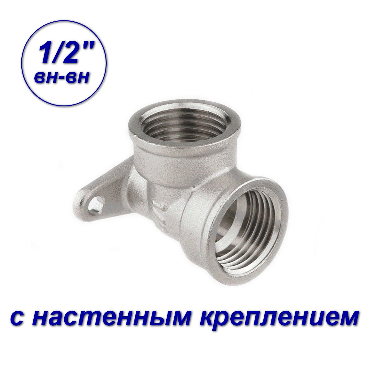 фото Уголок с настенным креплением 1/2"x1/2"вн-вн aqualink (водорозетка) 02388-sb