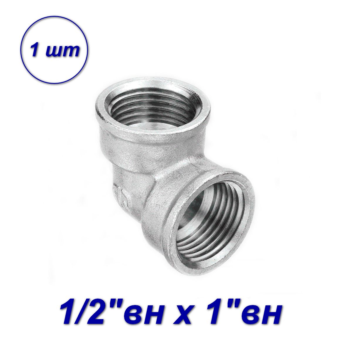 

Уголок для труб 1/2"x1"вн-вн Aqualink переходной 02385-SB, Серебристый, 180424-4