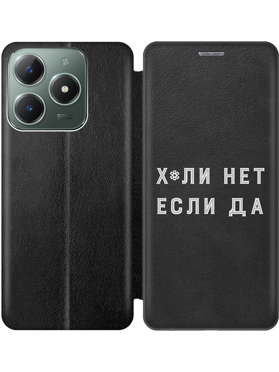 

Чехол-книжка на Realme C61 / C63 с принтом "Почему нет" черный, 785979661