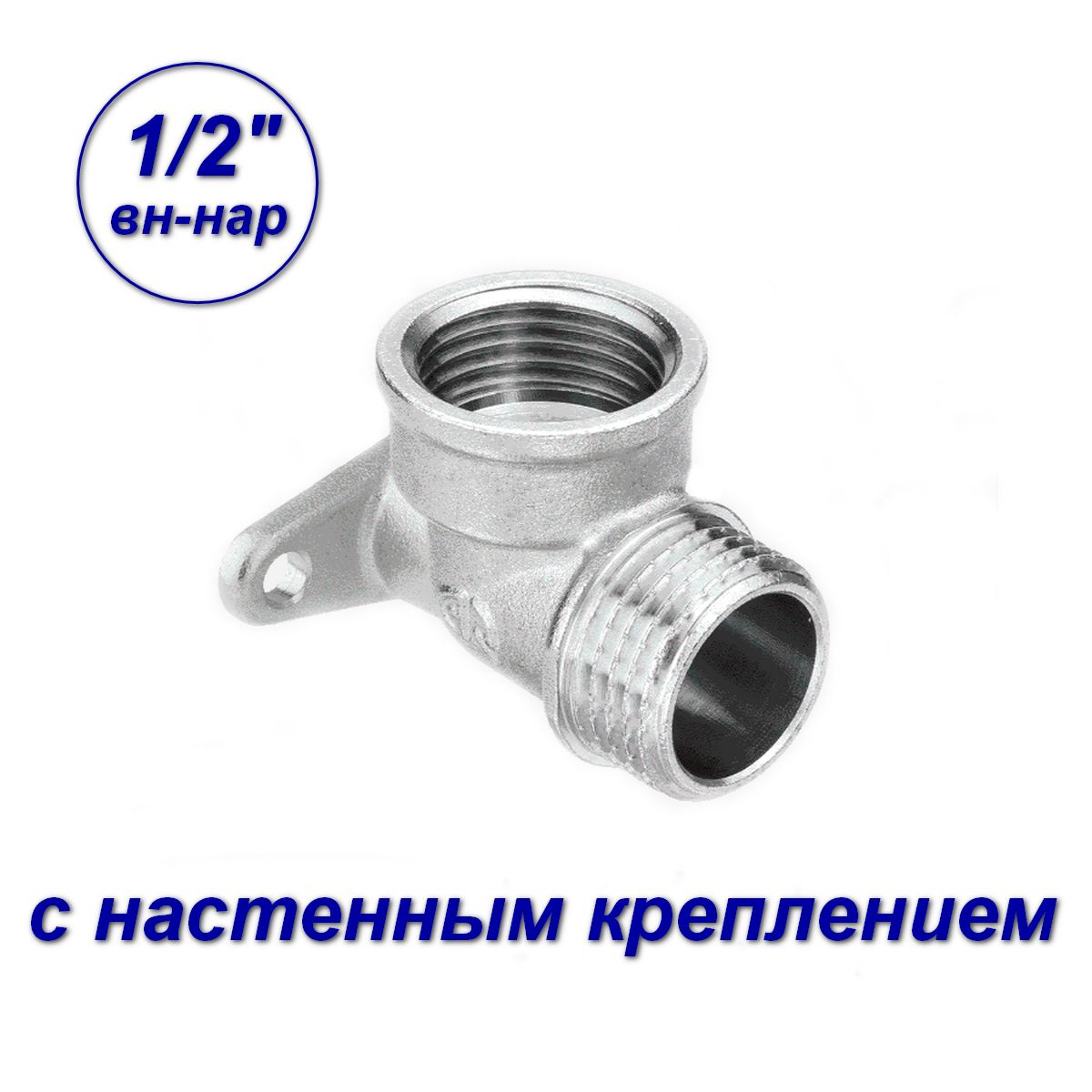 

Уголок с настенным креплением 1/2"x1/2"вн-нар Aqualink 01491-SB, Серый