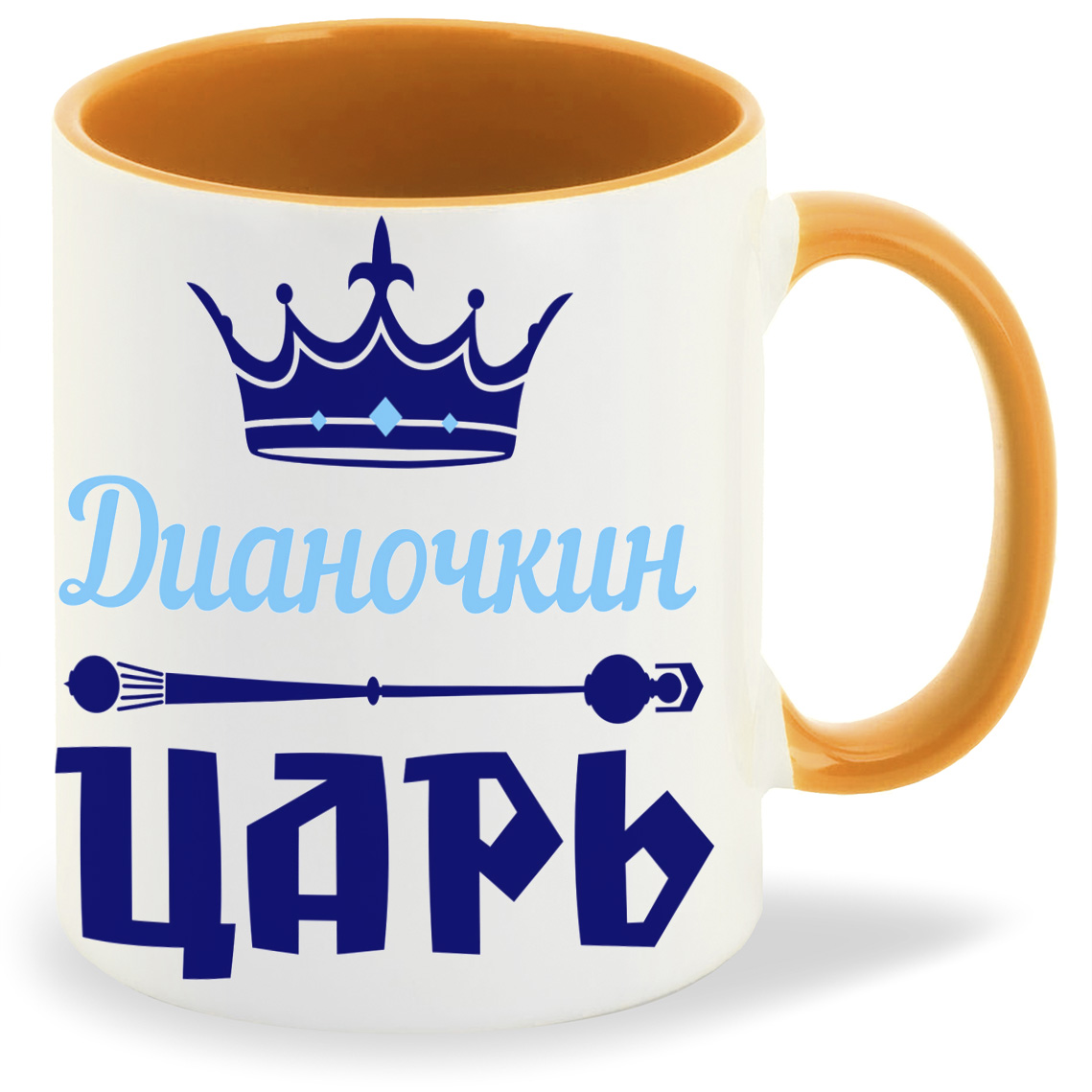 

Кружка CoolPodarok Дианочкин Царь, Дианочкин Царь