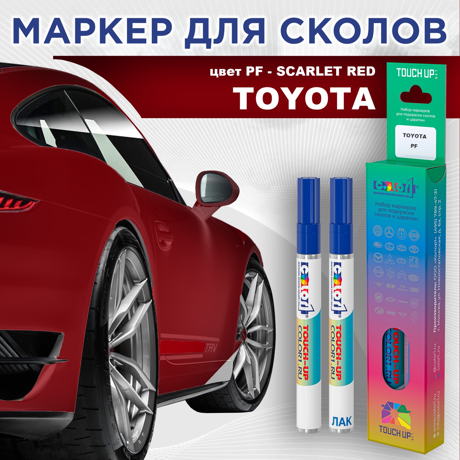 

Маркер с краской COLOR1 для TOYOTA, цвет PF - SCARLET RED, Красный, TOYOTAPFSCARLETMRK-1