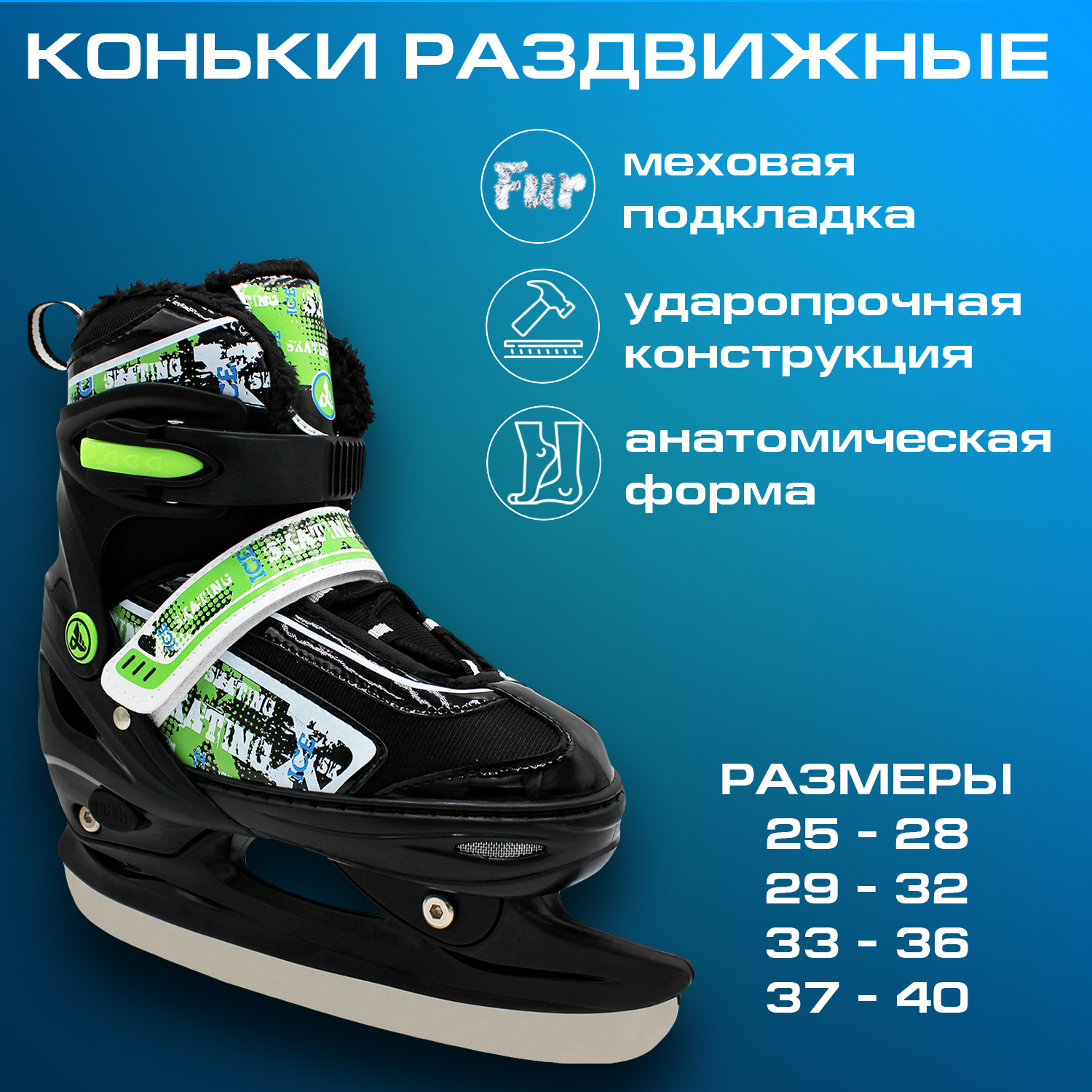 Раздвижные коньки Player Green Размер S 31-34