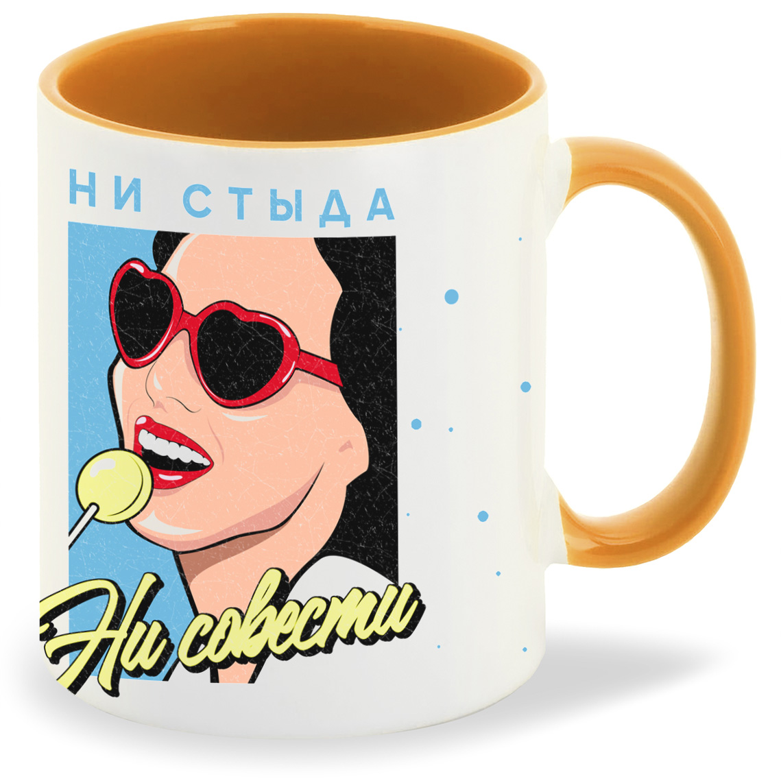 

Кружка CoolPodarok Прикол Ни стыда ни совести, Прикол Ни стыда ни совести