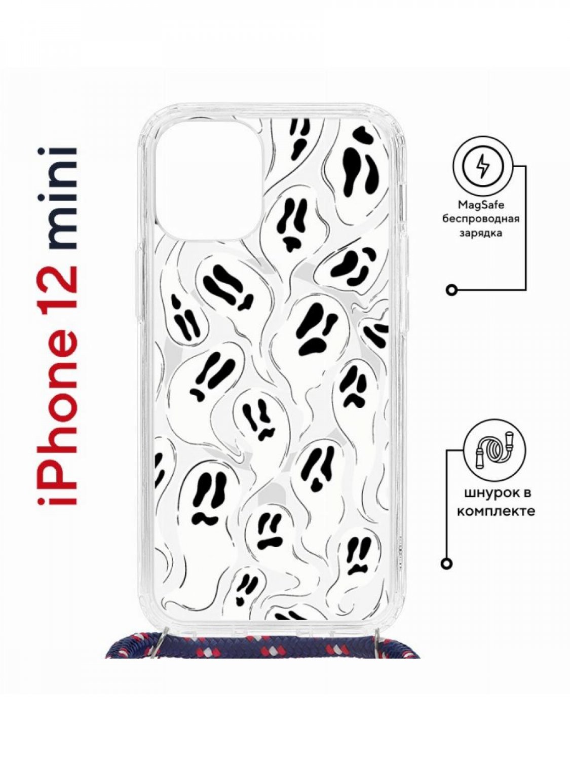 Чехол на iPhone 12 mini MagSafe с принтом Kruche Print Призраки с магнитом, со шнурком