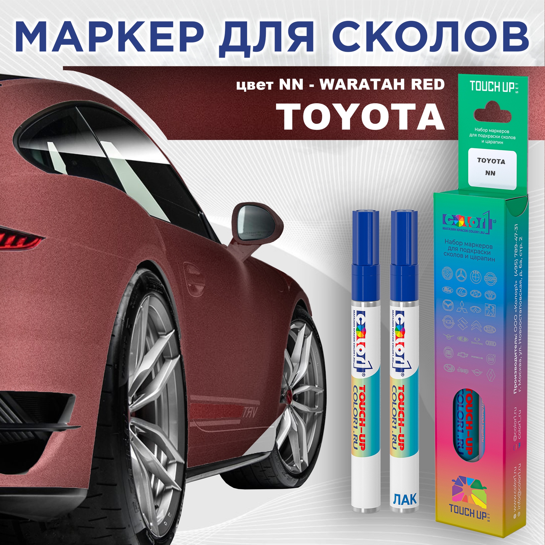 

Маркер с краской COLOR1 для TOYOTA, цвет NN - WARATAH RED, Красный, TOYOTANNWARATAHMRK-1
