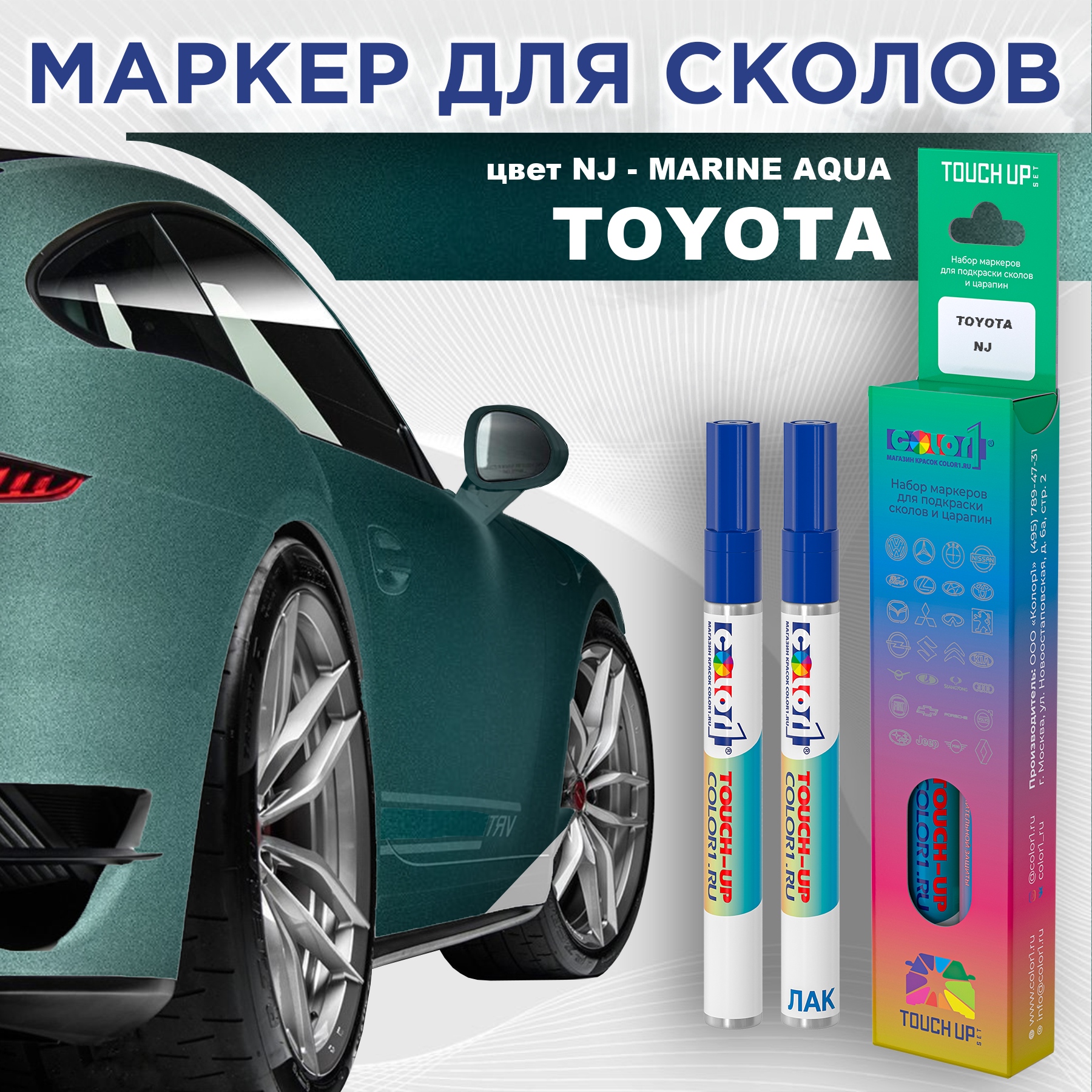 

Маркер с краской COLOR1 для TOYOTA, цвет NJ - MARINE AQUA, Прозрачный, TOYOTANJMARINEMRK-1