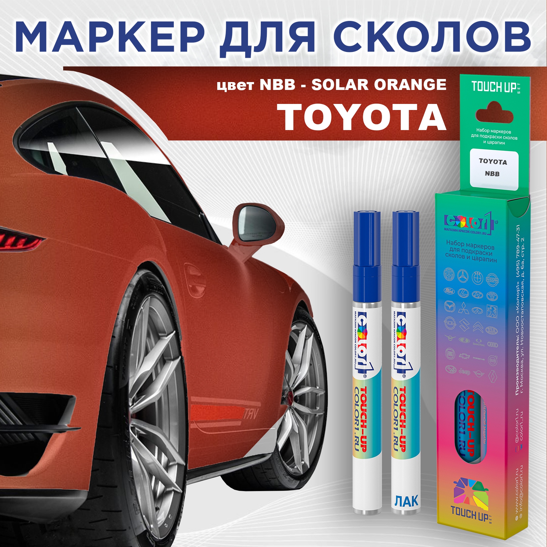 

Маркер с краской COLOR1 для TOYOTA, цвет NBB - SOLAR ORANGE, Прозрачный, TOYOTANBBSOLARMRK-1