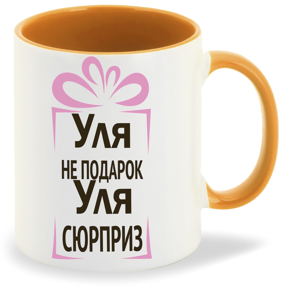 

Кружка CoolPodarok Уля не подарок Уля сюрприз, Уля не подарок Уля сюрприз