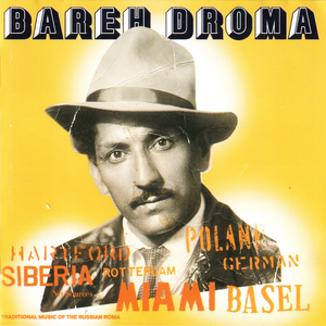 

СБОРНИК - Bareh Droma