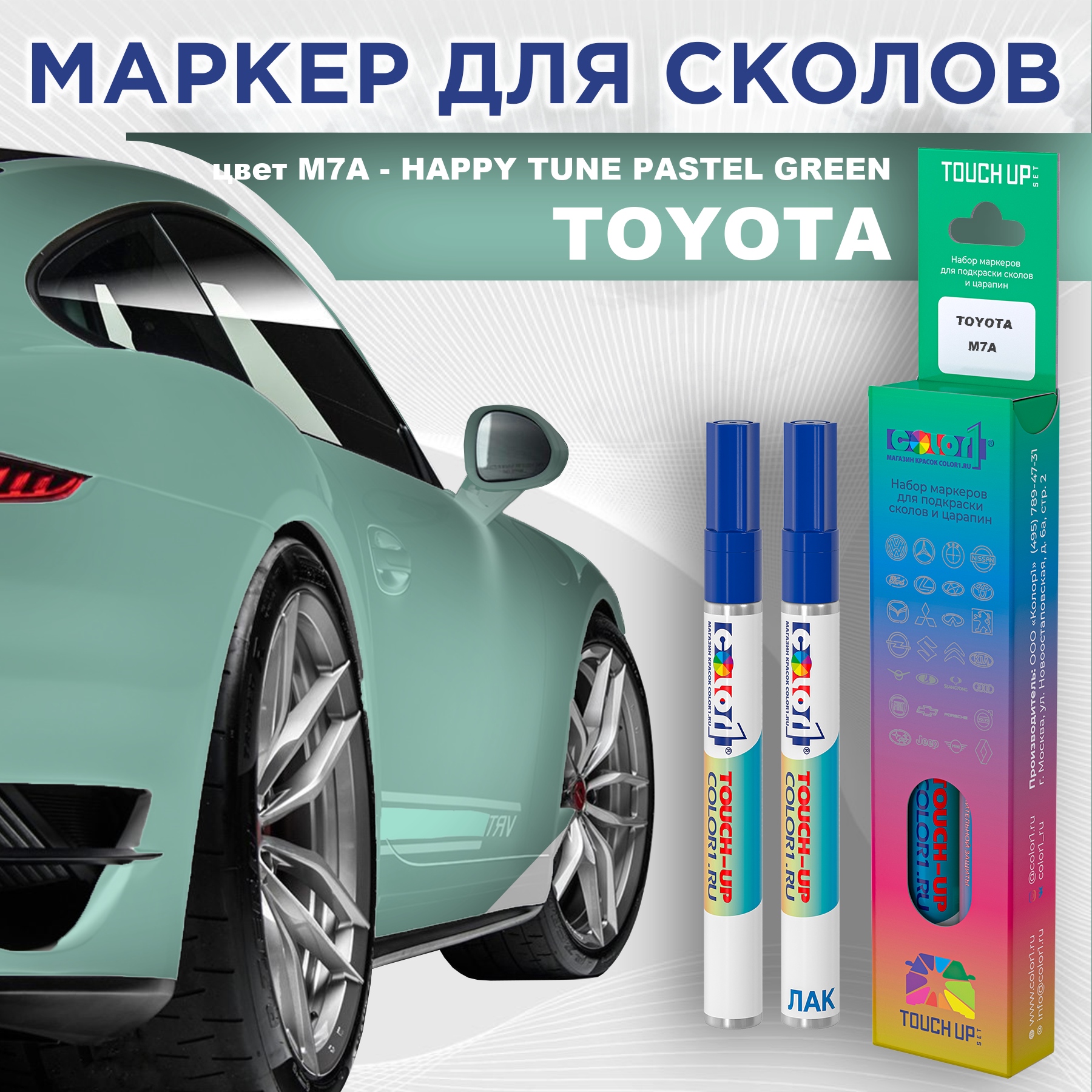 

Маркер с краской COLOR1 для TOYOTA, цвет M7A - HAPPY TUNE PASTEL GREEN, Зеленый, TOYOTAM7AHAPPYMRK-1