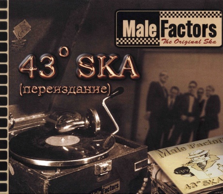 

MALE FACTORS - 43° Ska