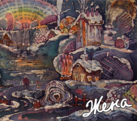 ЛЯШКО, МАКСИМ - Жена