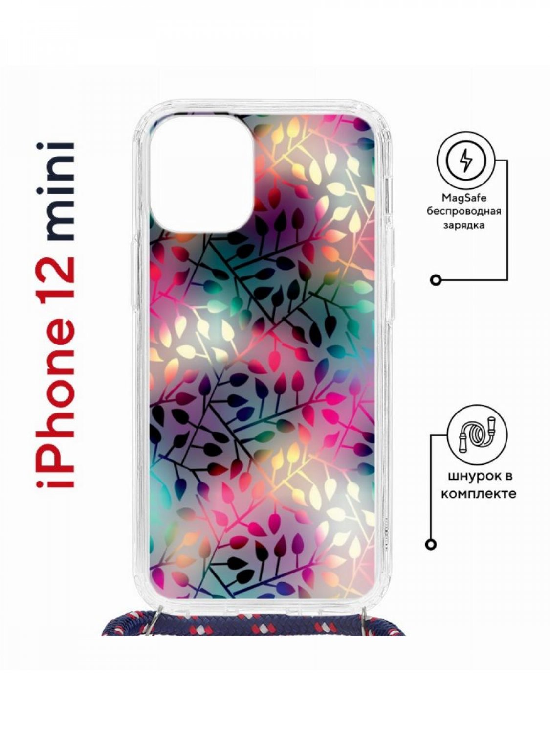 Чехол на iPhone 12 mini MagSafe Kruche Print Цветные листья с магнитом, со шнурком