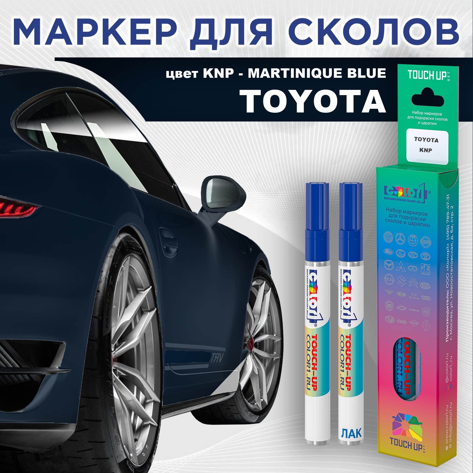 

Маркер с краской COLOR1 для TOYOTA, цвет KNP - MARTINIQUE BLUE, Синий, TOYOTAKNPMARTINIQUEMRK-1