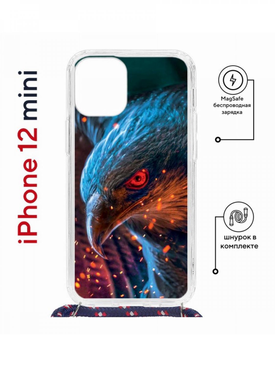 Чехол на iPhone 12 mini MagSafe с принтом Kruche Print Орел с магнитом, со шнурком