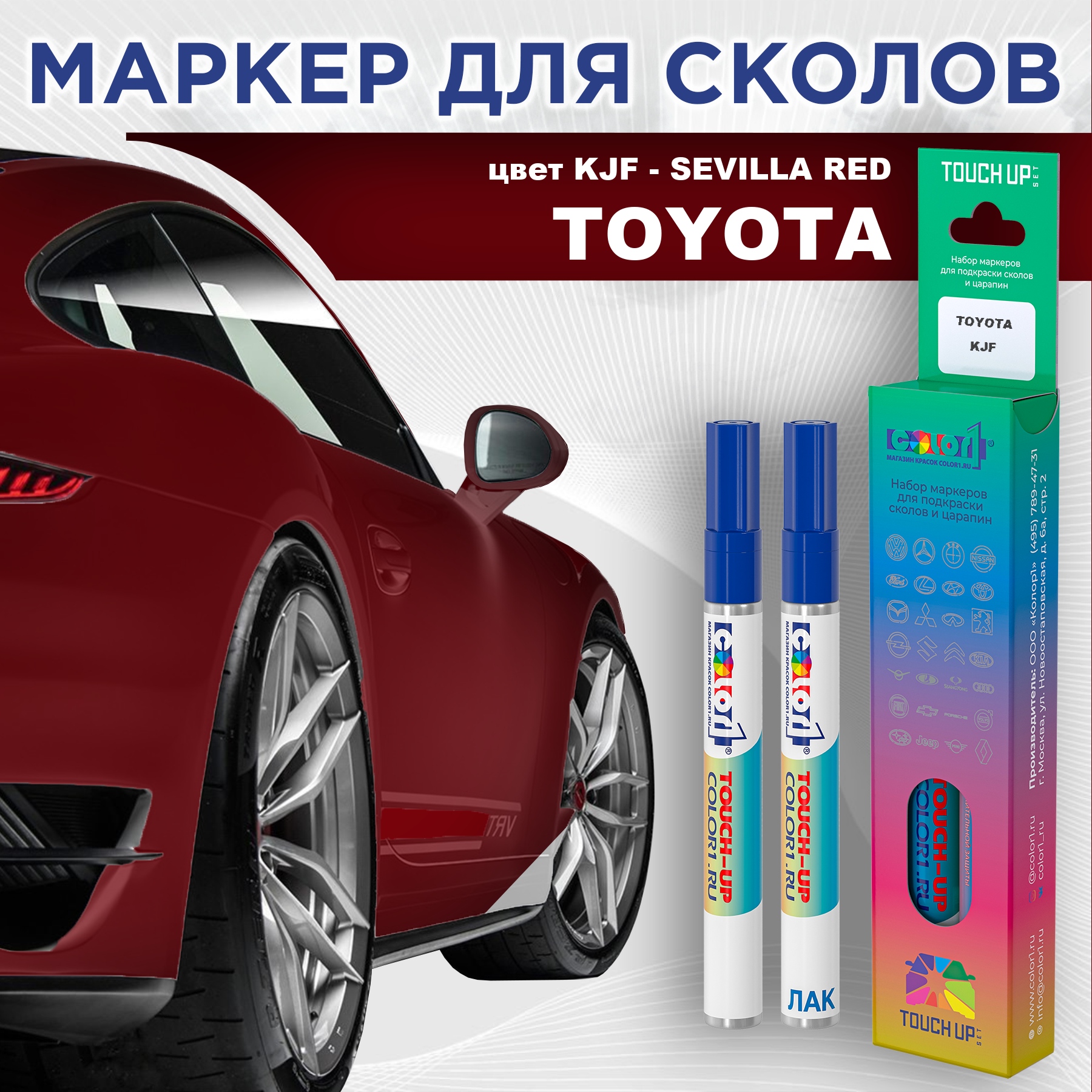 

Маркер с краской COLOR1 для TOYOTA, цвет KJF - SEVILLA RED, Красный, TOYOTAKJFSEVILLAMRK-1