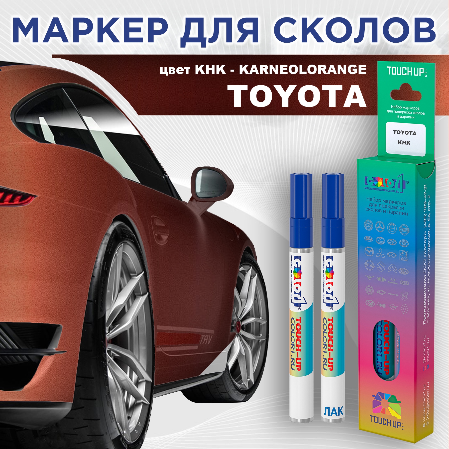 

Маркер с краской COLOR1 для TOYOTA, цвет KHK - KARNEOLORANGE, Прозрачный, TOYOTAKHKKARNEOLORANGEMRK-1