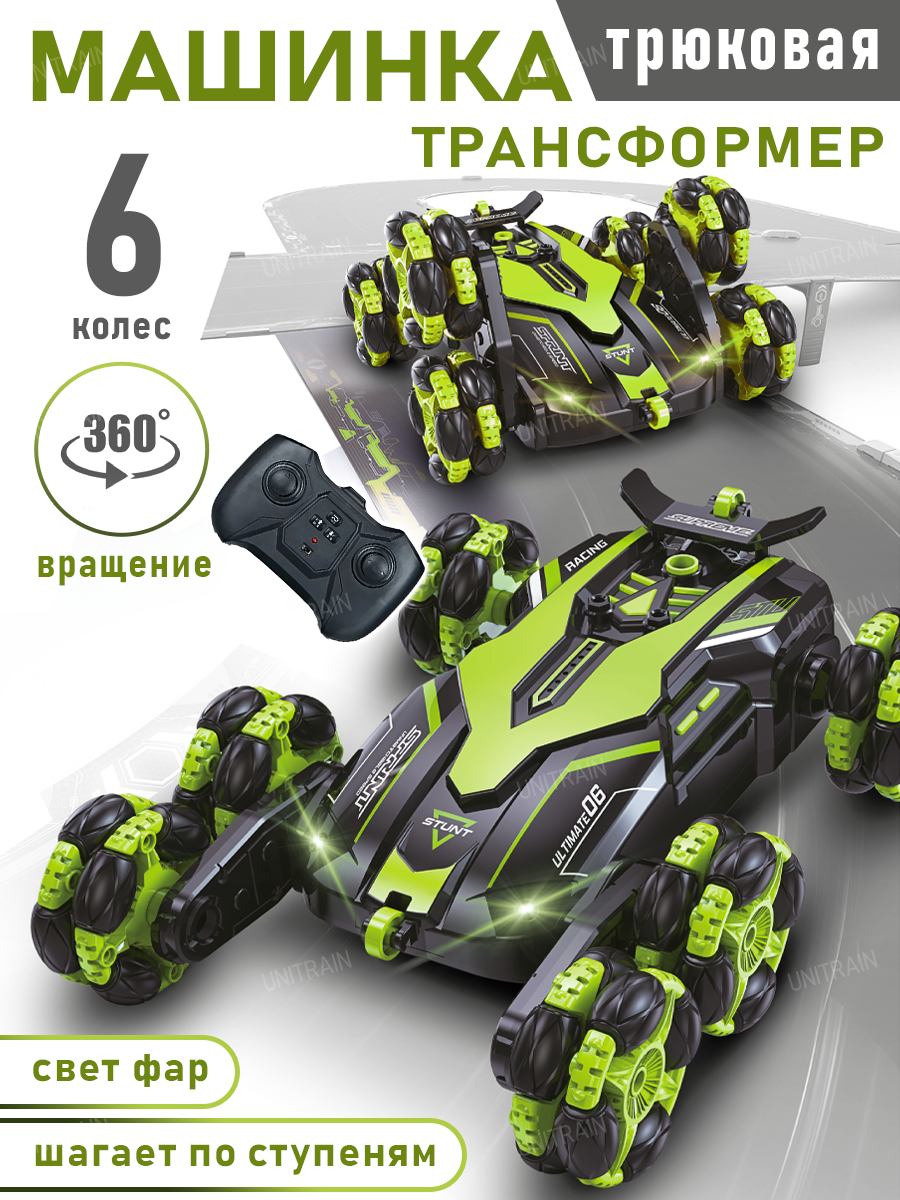 

Машинка на радиоуправлении, 6 колес UniTrain 1003349