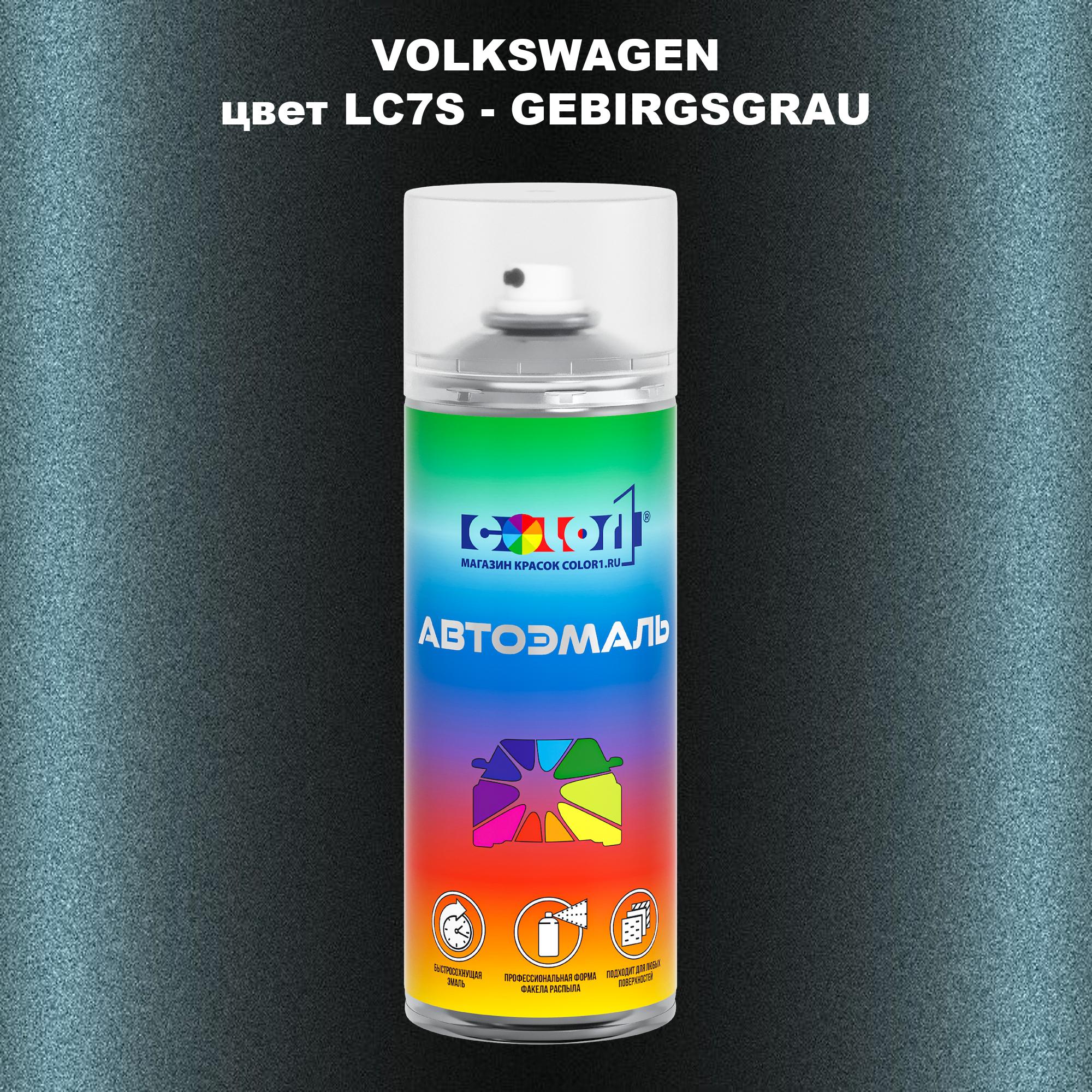 

Аэрозольная краска COLOR1 для VOLKSWAGEN, цвет LC7S - GEBIRGSGRAU, Прозрачный