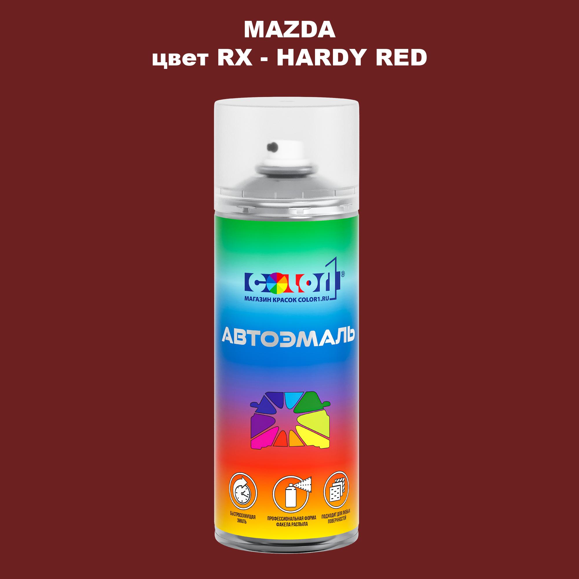 

Аэрозольная краска COLOR1 для MAZDA, цвет RX - HARDY RED, Красный