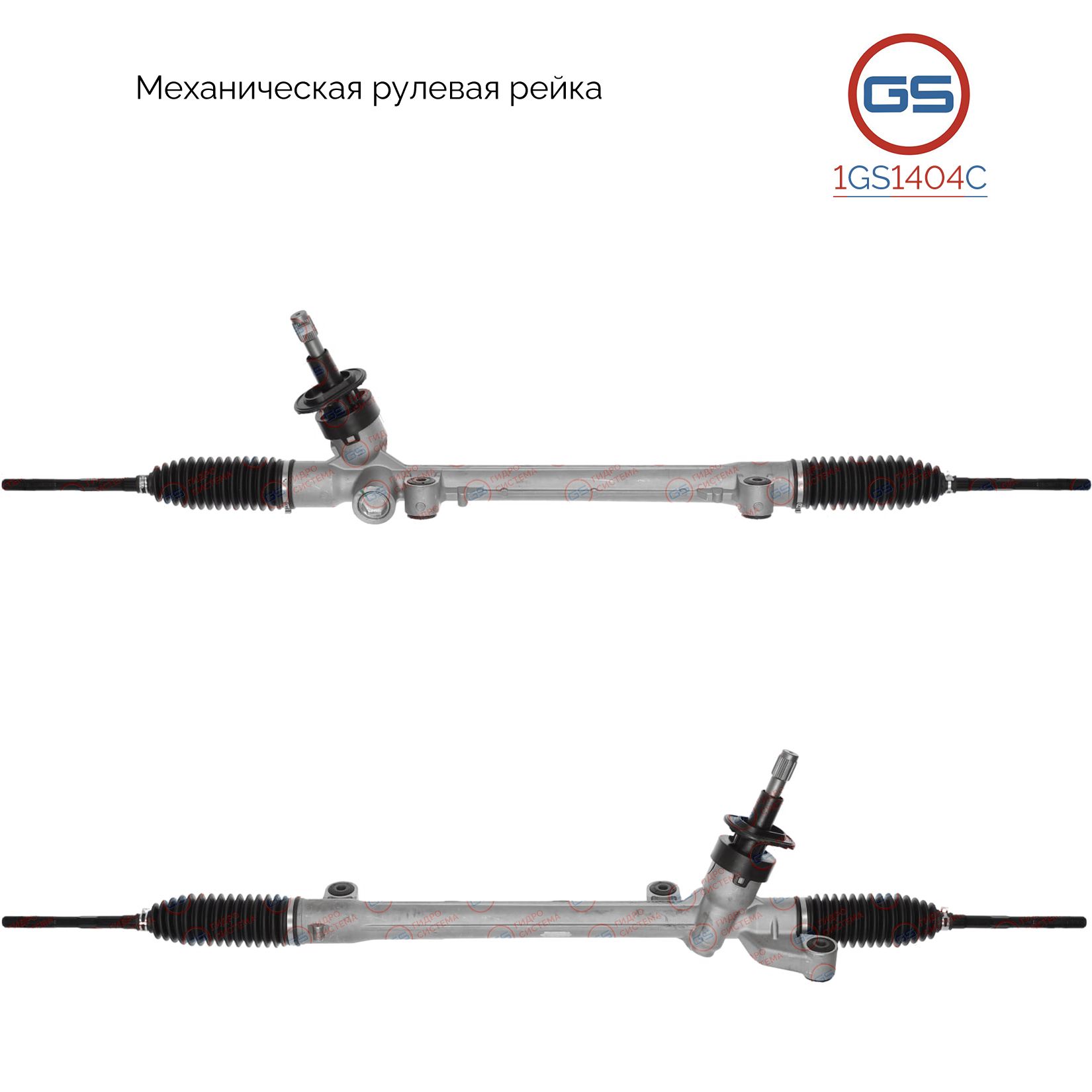 

Рулевая рейка GS Chevrolet Sail III 2015- (1GS1404C), 90921300, 90921307, M2008A