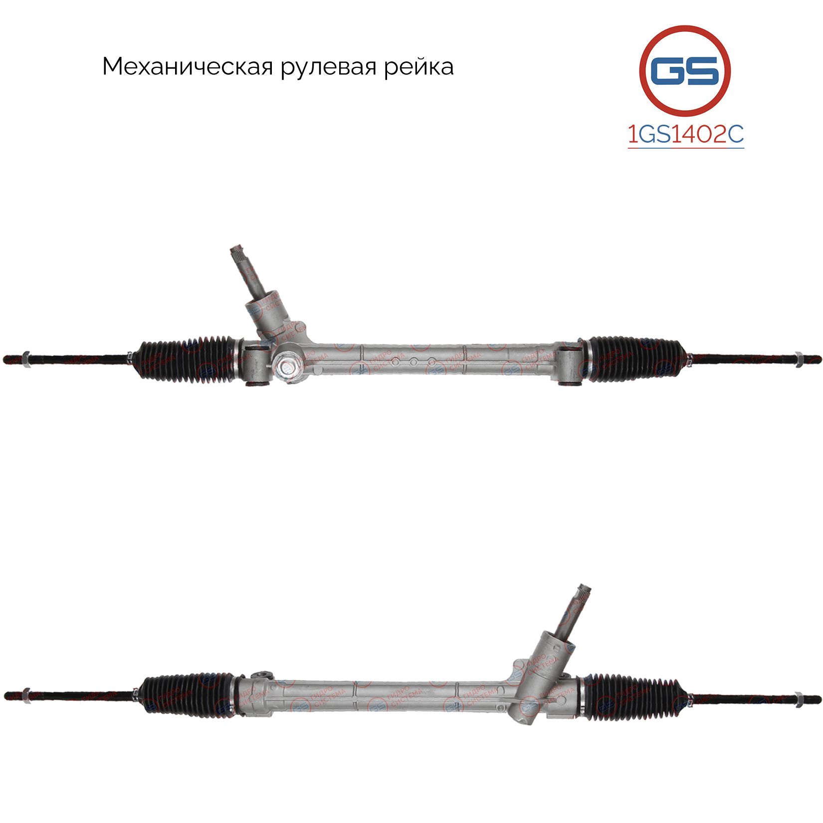 

Рулевая рейка GS Chevrolet Aveo 2012- (1GS1402C), 95017203, 95039299, 95039300, 95920015, M2004A, M5071, CR102